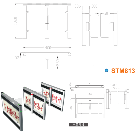 大连金普新区速通门STM813