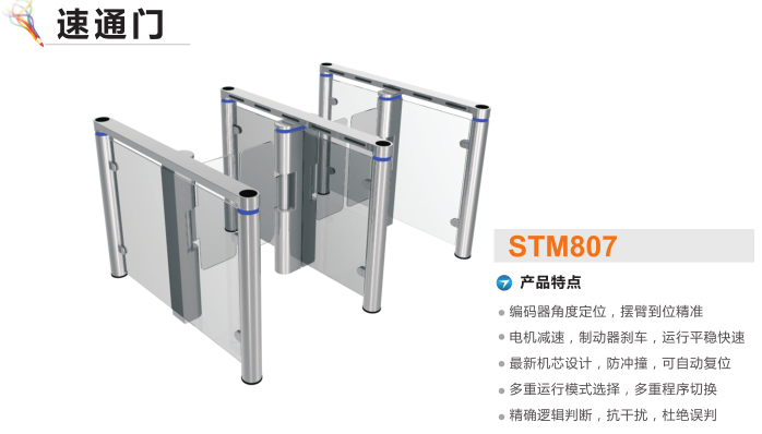 大连金普新区速通门STM807