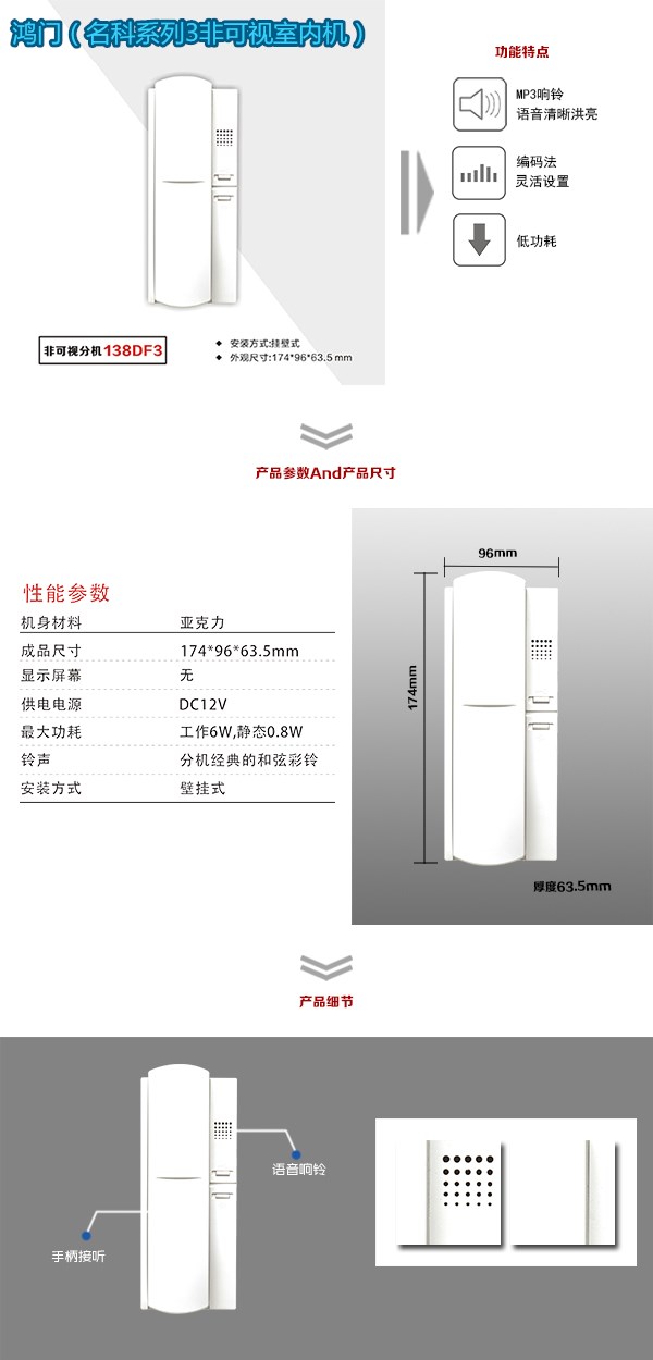 大连金普新区非可视室内分机